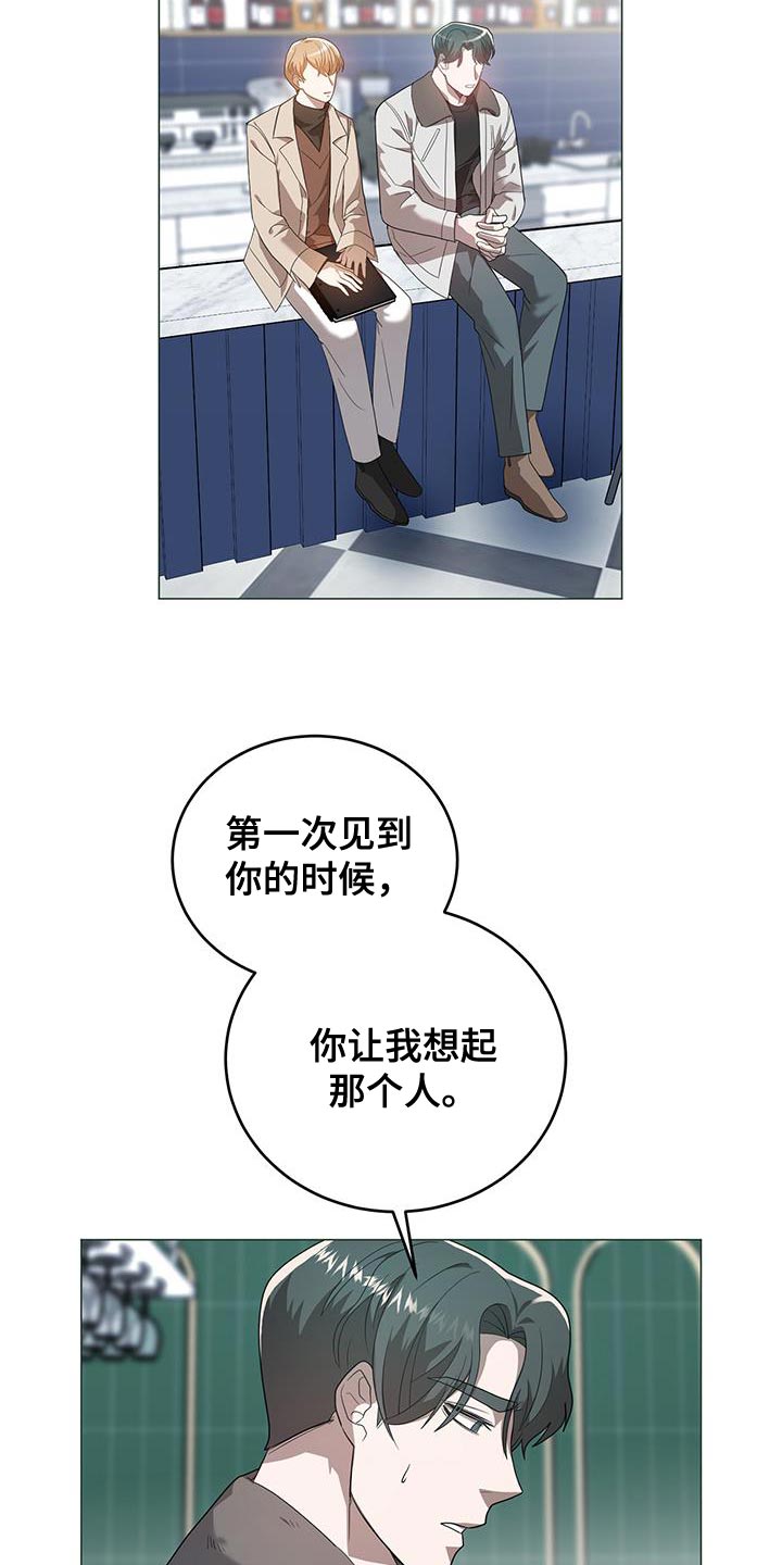 厨厨动人漫画,第41章：温柔2图