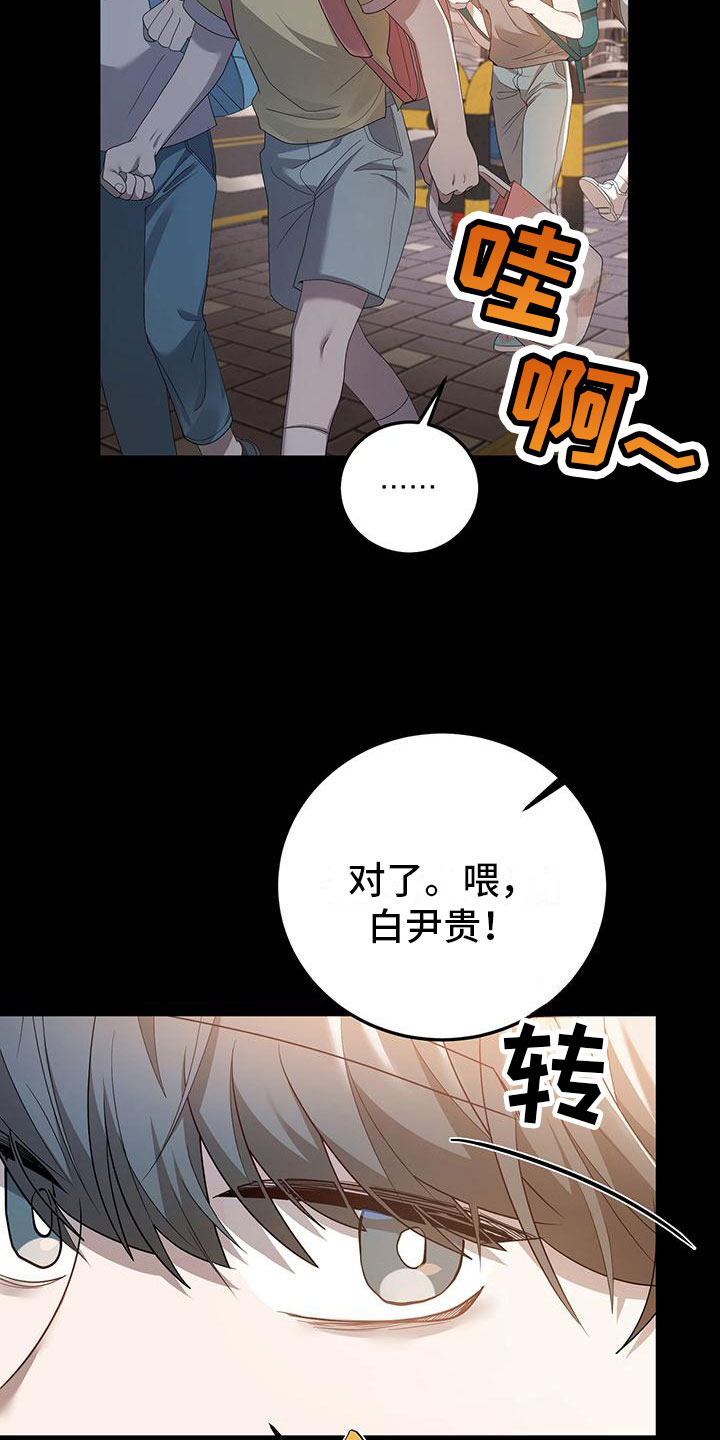 厨厨味睐怎么样漫画,第19章：过去2图