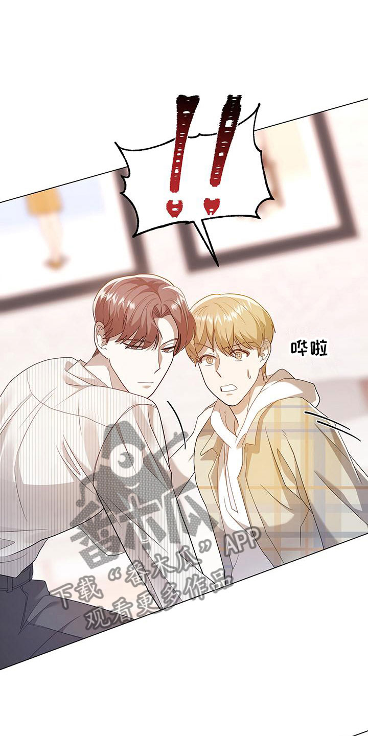 厨卫翻新技巧漫画,第17章：撞见1图