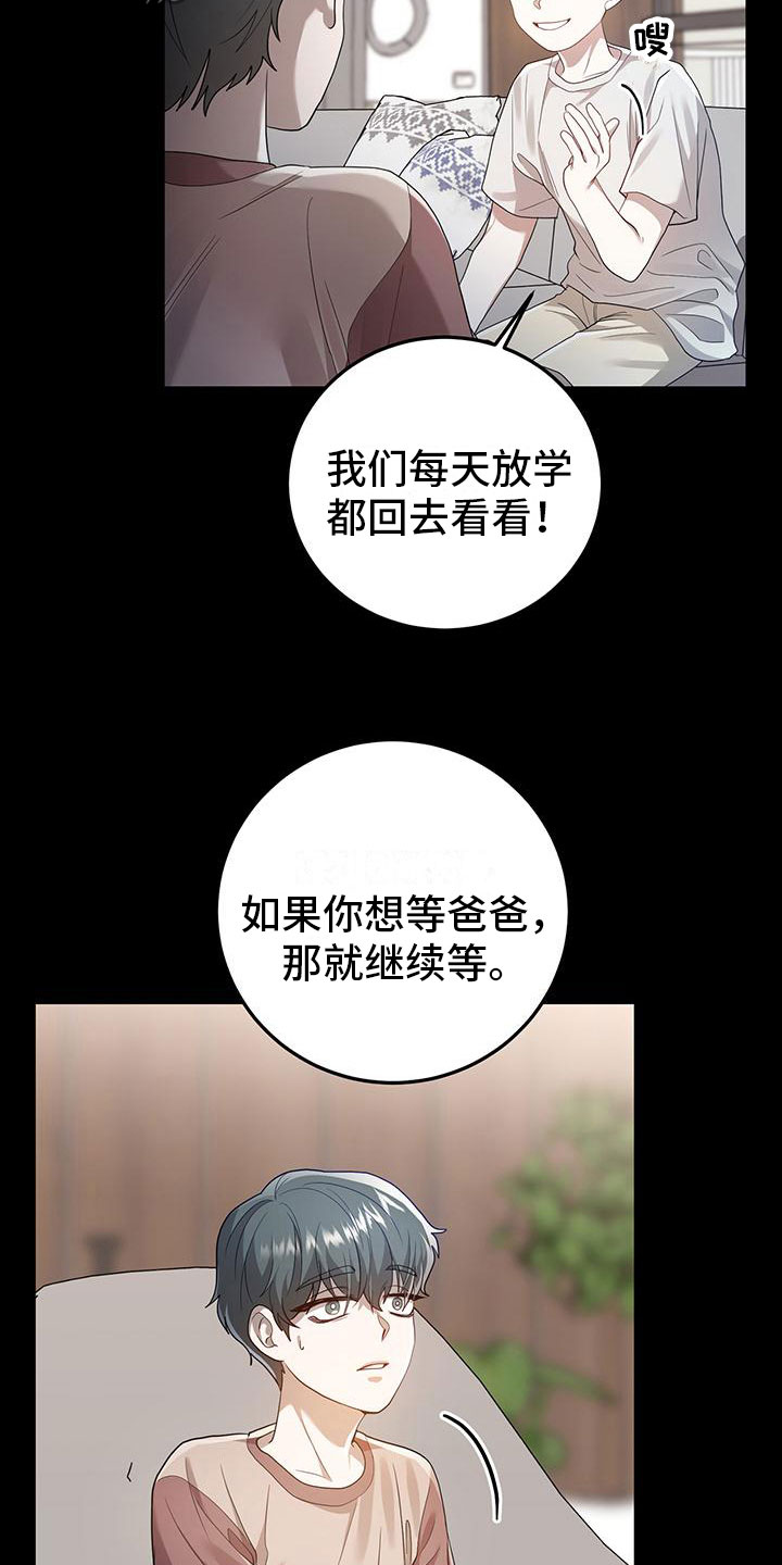 厨厨动人免费阅读漫画漫画,第20章：约定2图