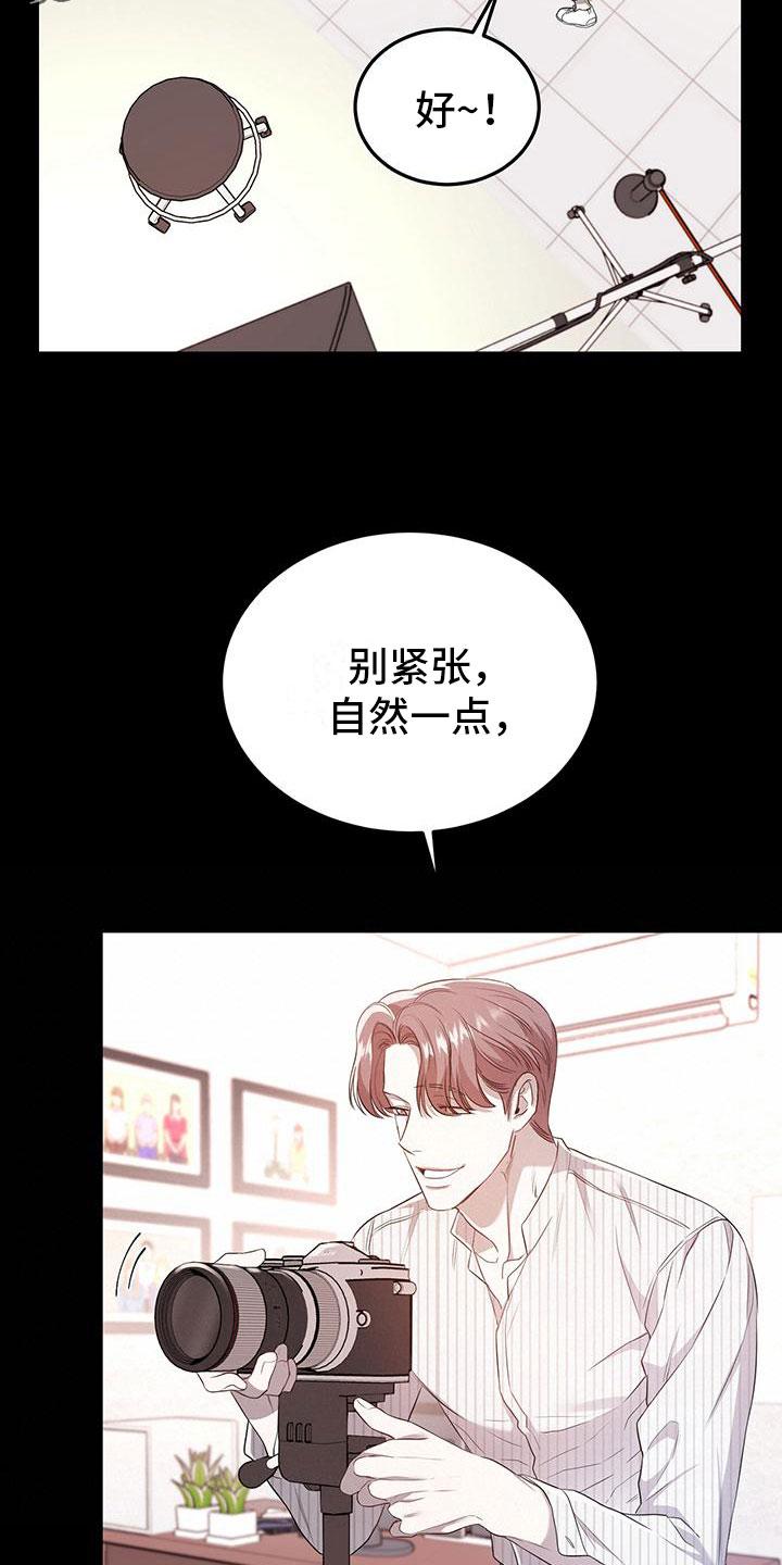 厨厨动人漫画,第16章：拍照2图