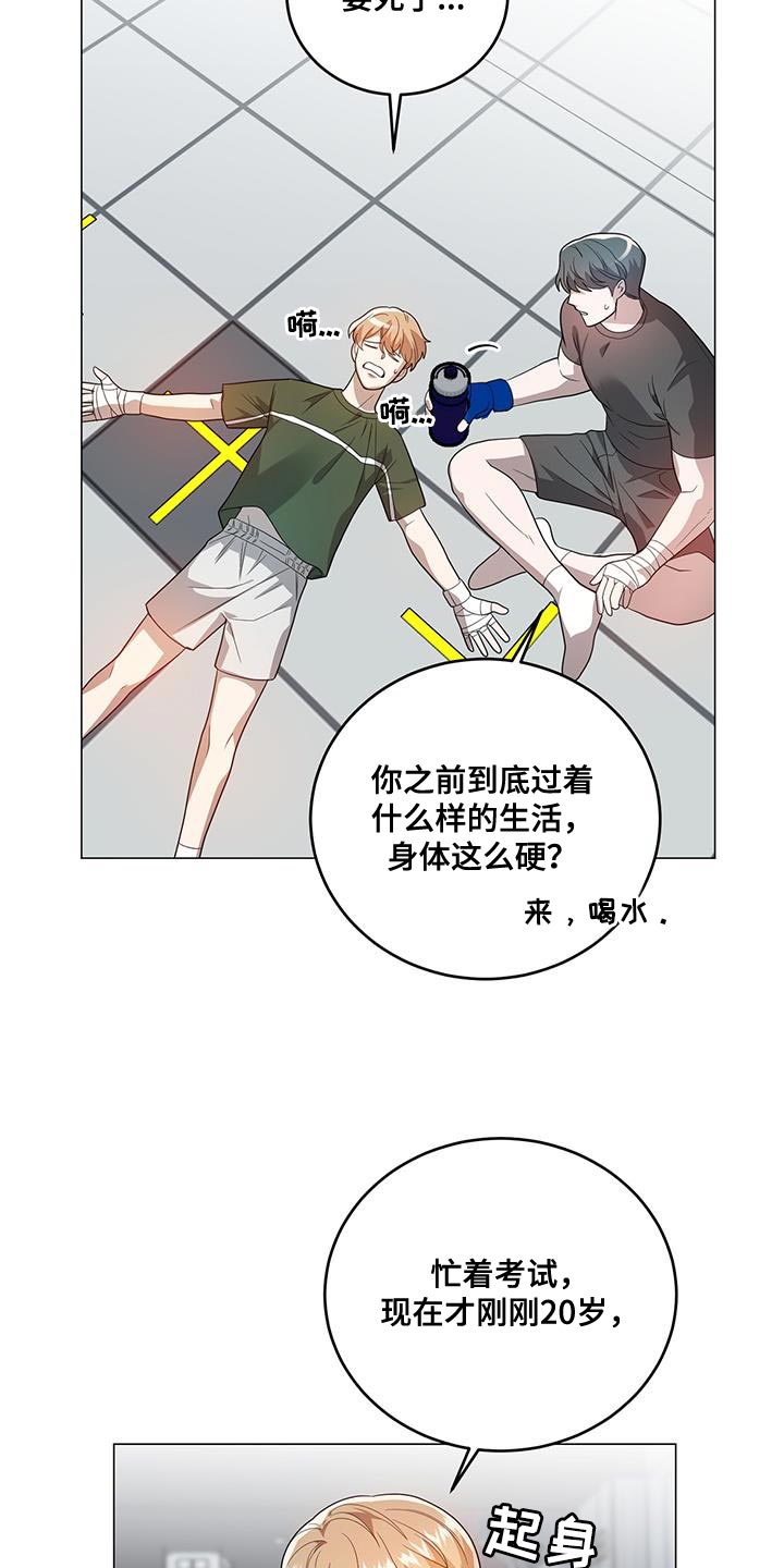 厨厨动人漫画免费土豪漫画,第36章：随便来一拳2图