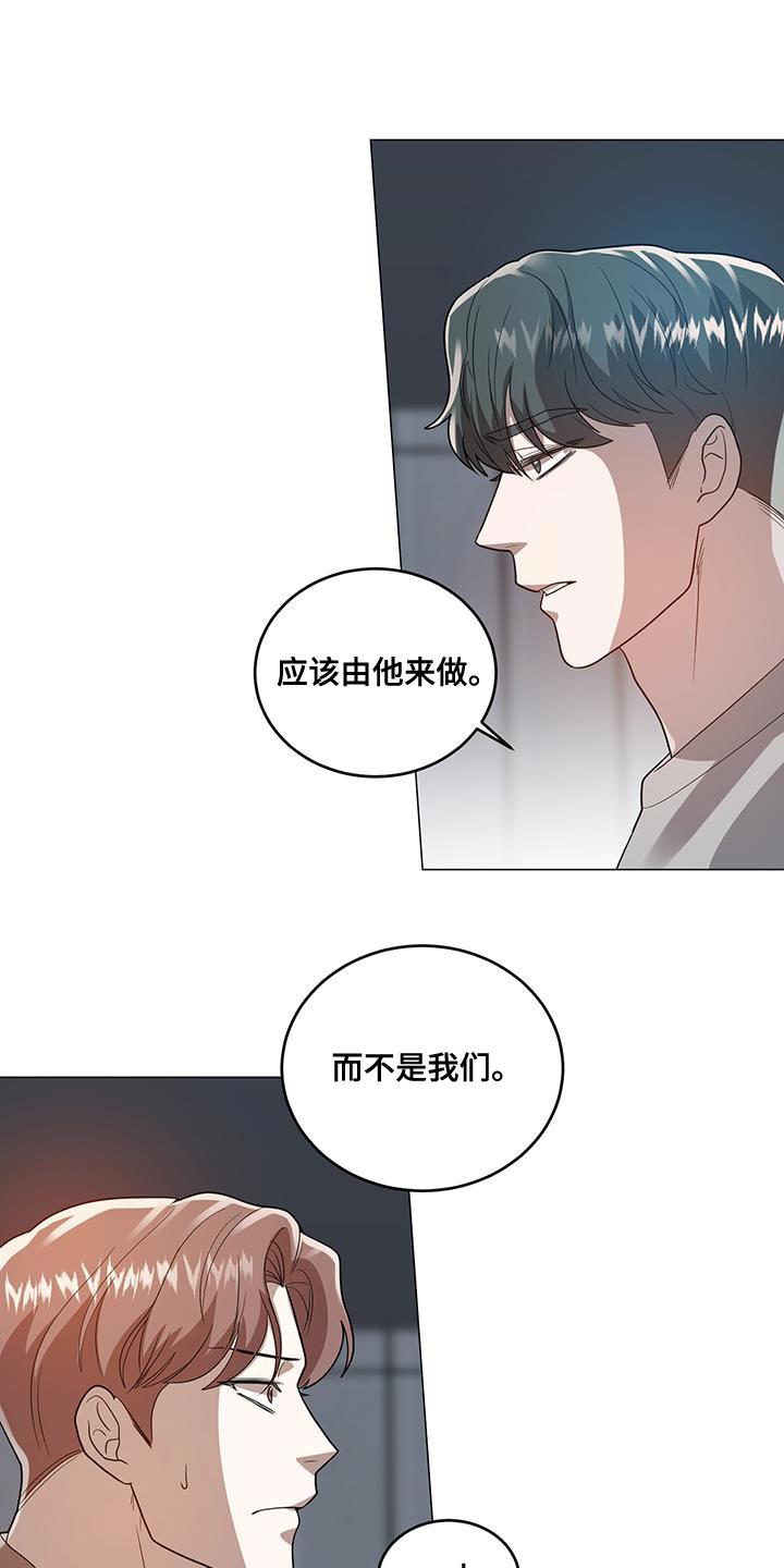 厨房洗碗池如何装漫画,第34章：偷听2图