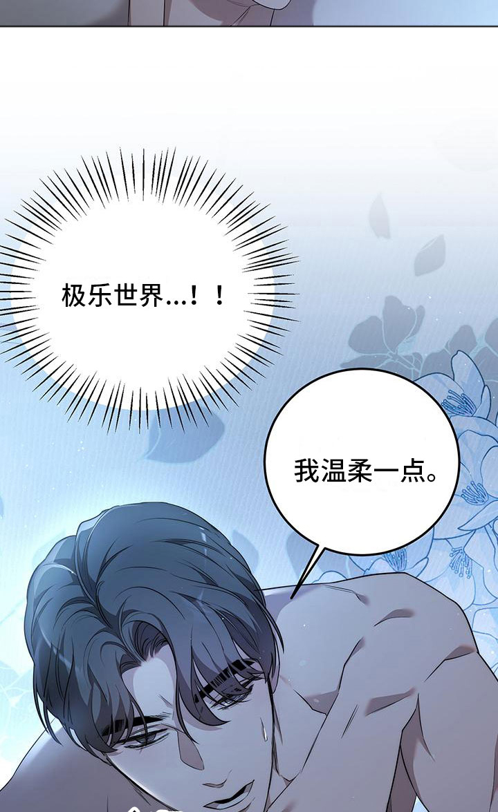 厨厨动人免费阅读漫画漫画,第1章：自由2图