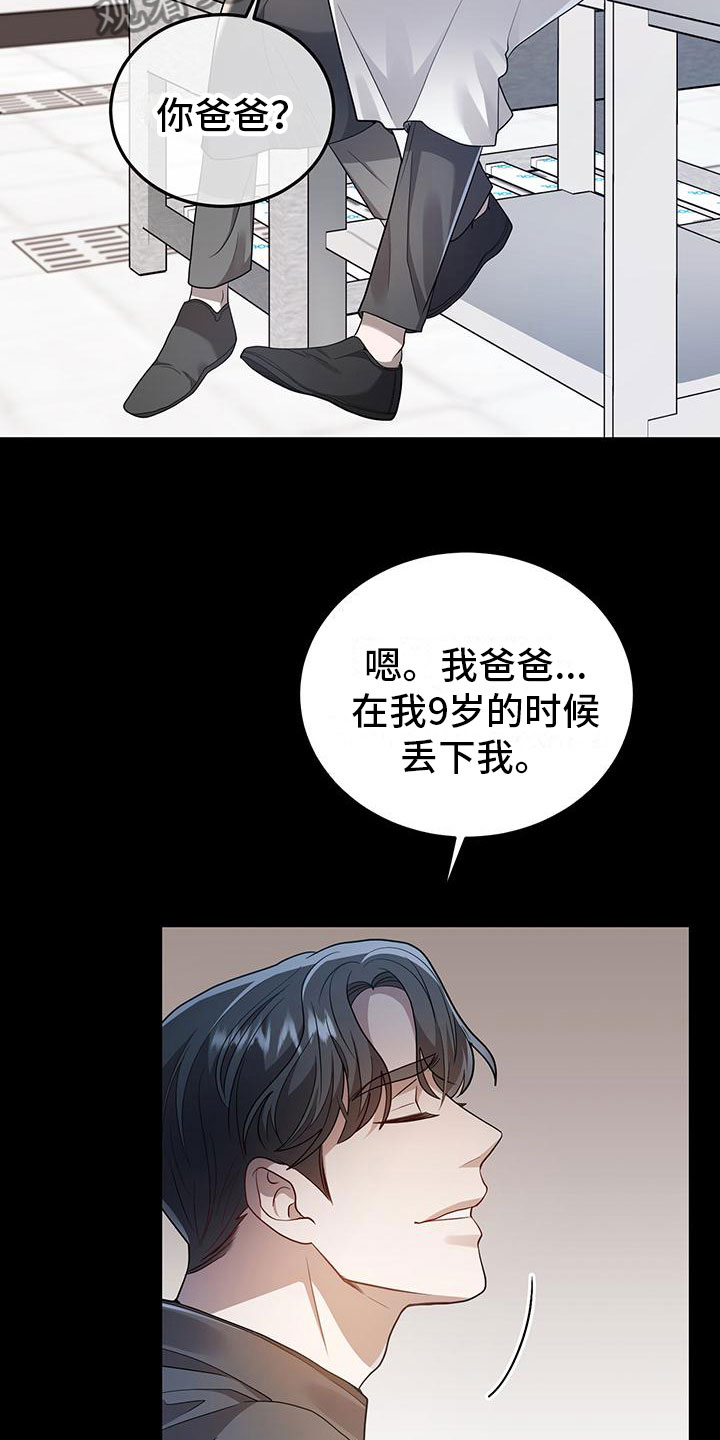 厨厨动人小说免费阅读漫画,第22章：盗窃2图