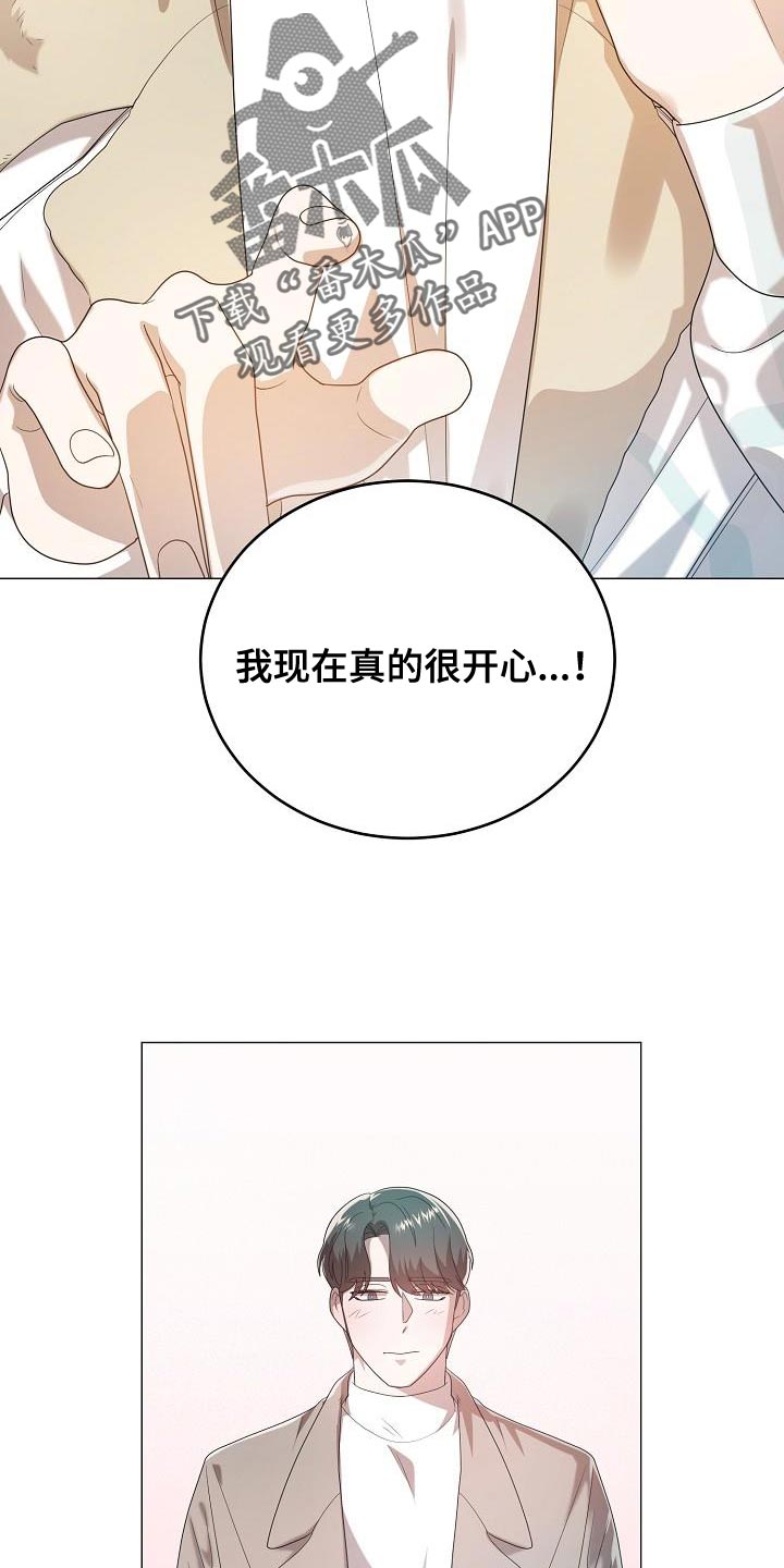 厨厨动人小说是什么名字漫画,第50章：交往2图