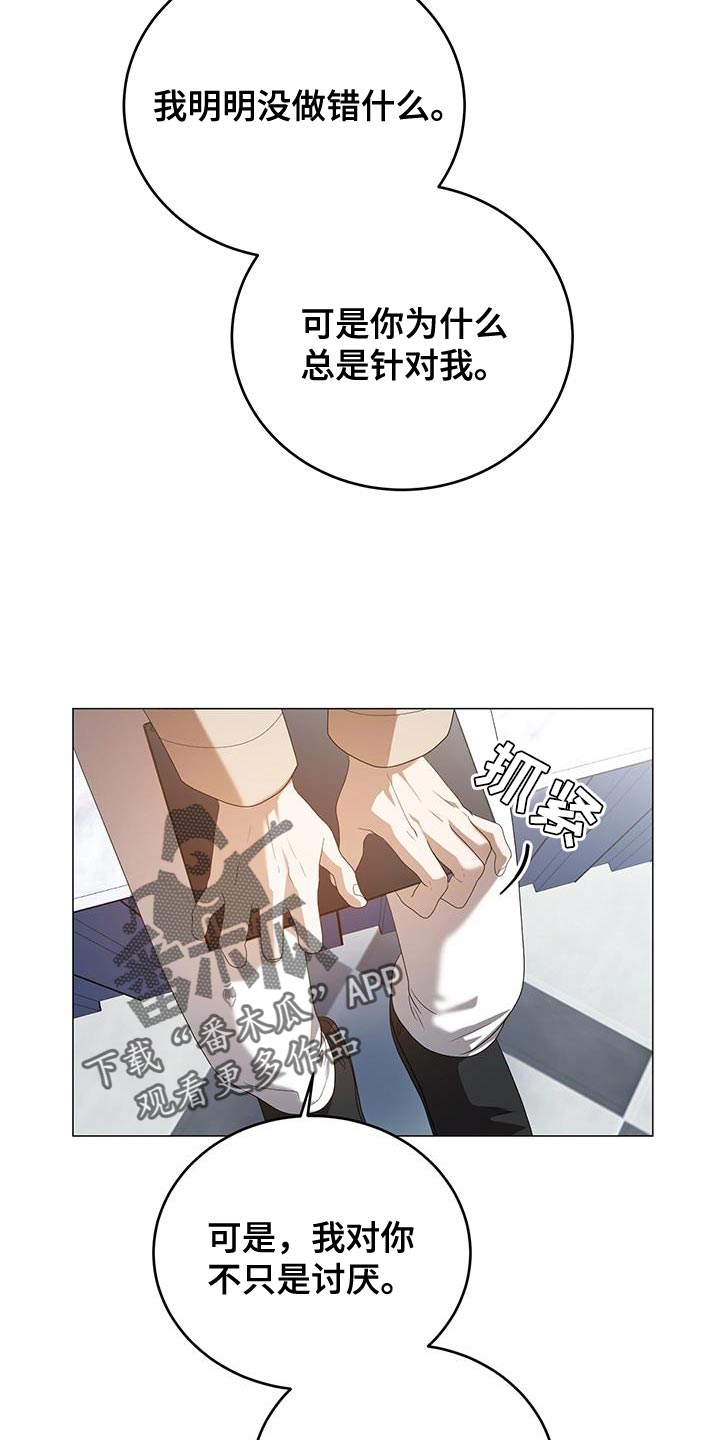 厨房装修漫画,第41章：温柔2图