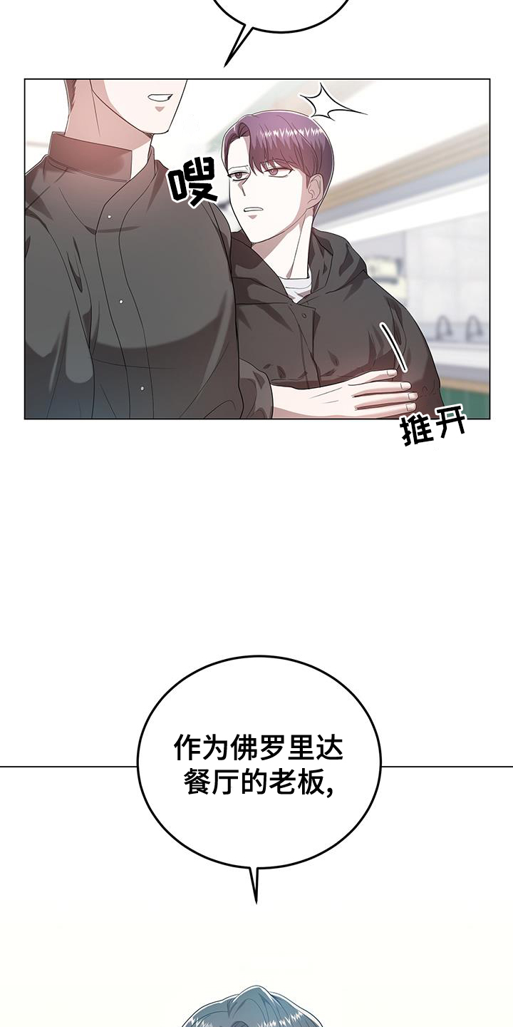 厨厨动人漫画,第59章：思考1图