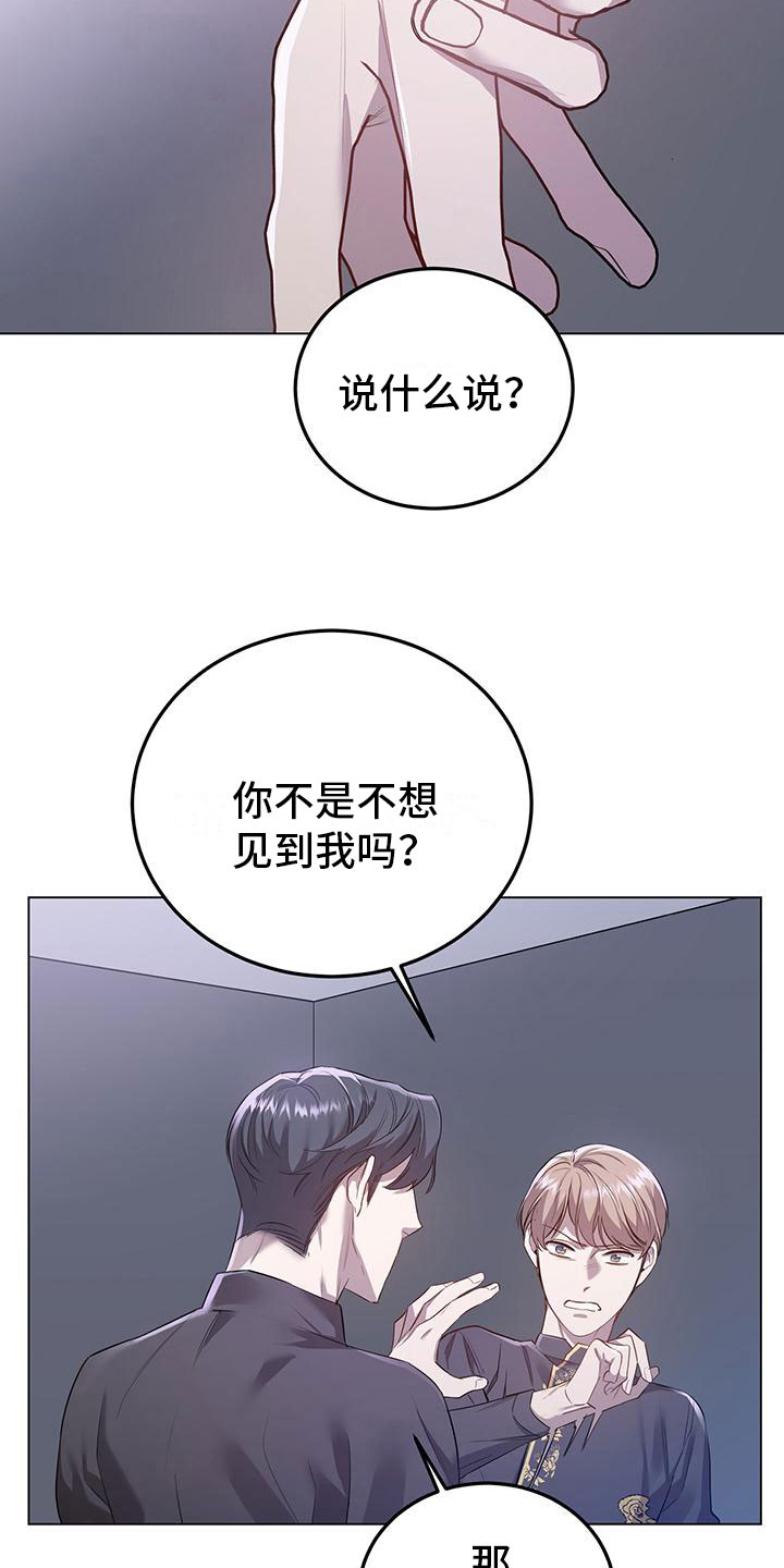 厨厨乐大豆油漫画,第11章：不是的2图