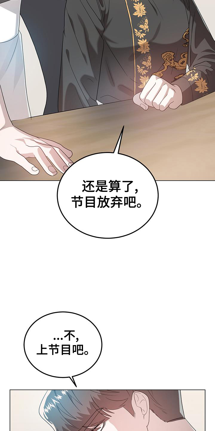 厨厨动人漫画为什么不更新了漫画,第60章：王牌1图