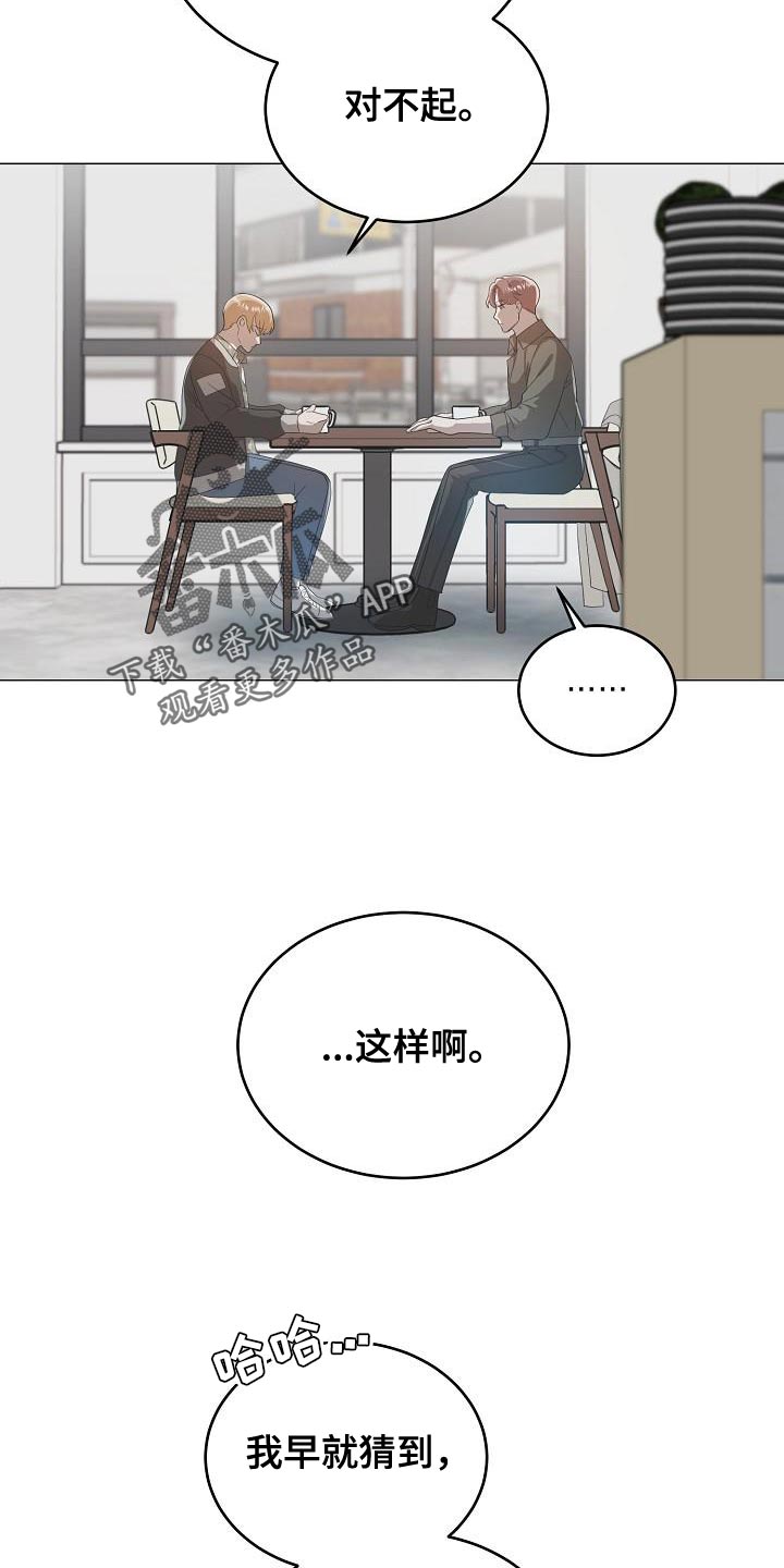 厨房一物治白发漫画,第46章：喜欢的原因1图