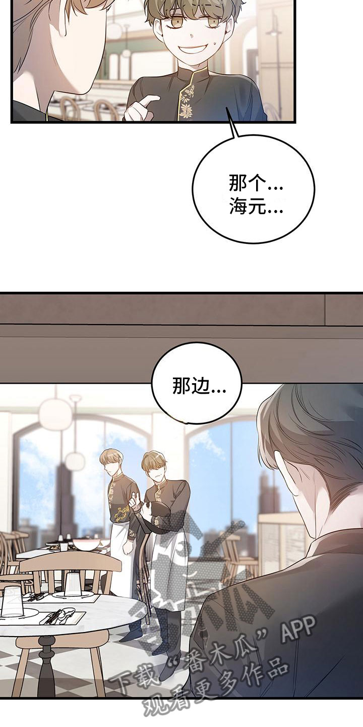 楚楚动人造句漫画,第7章：那件事2图