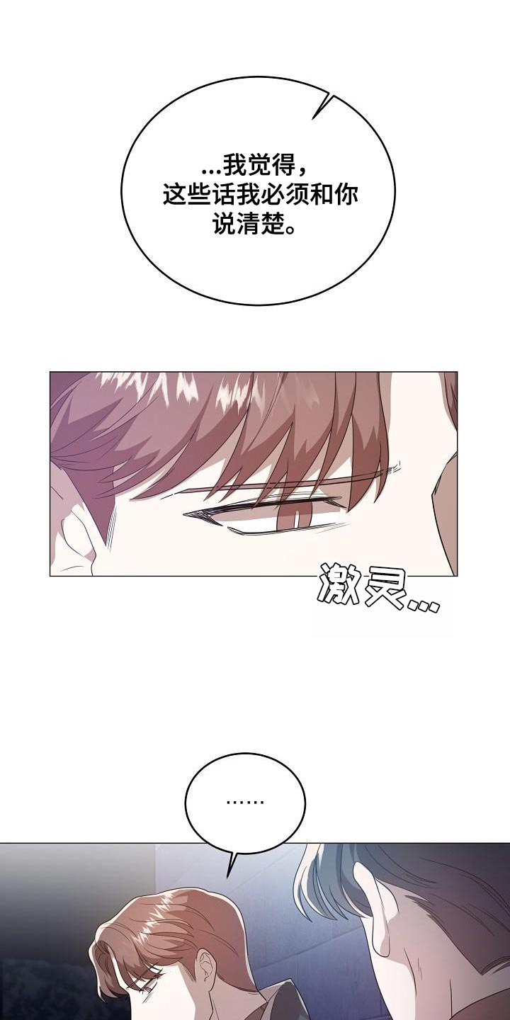 楚楚动仁漫画,第44章：生气1图