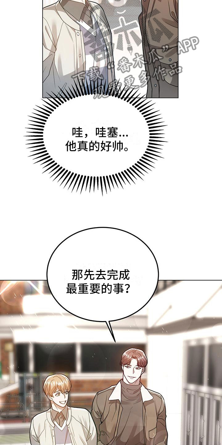 厨房置物架漫画,第28章：邀请2图