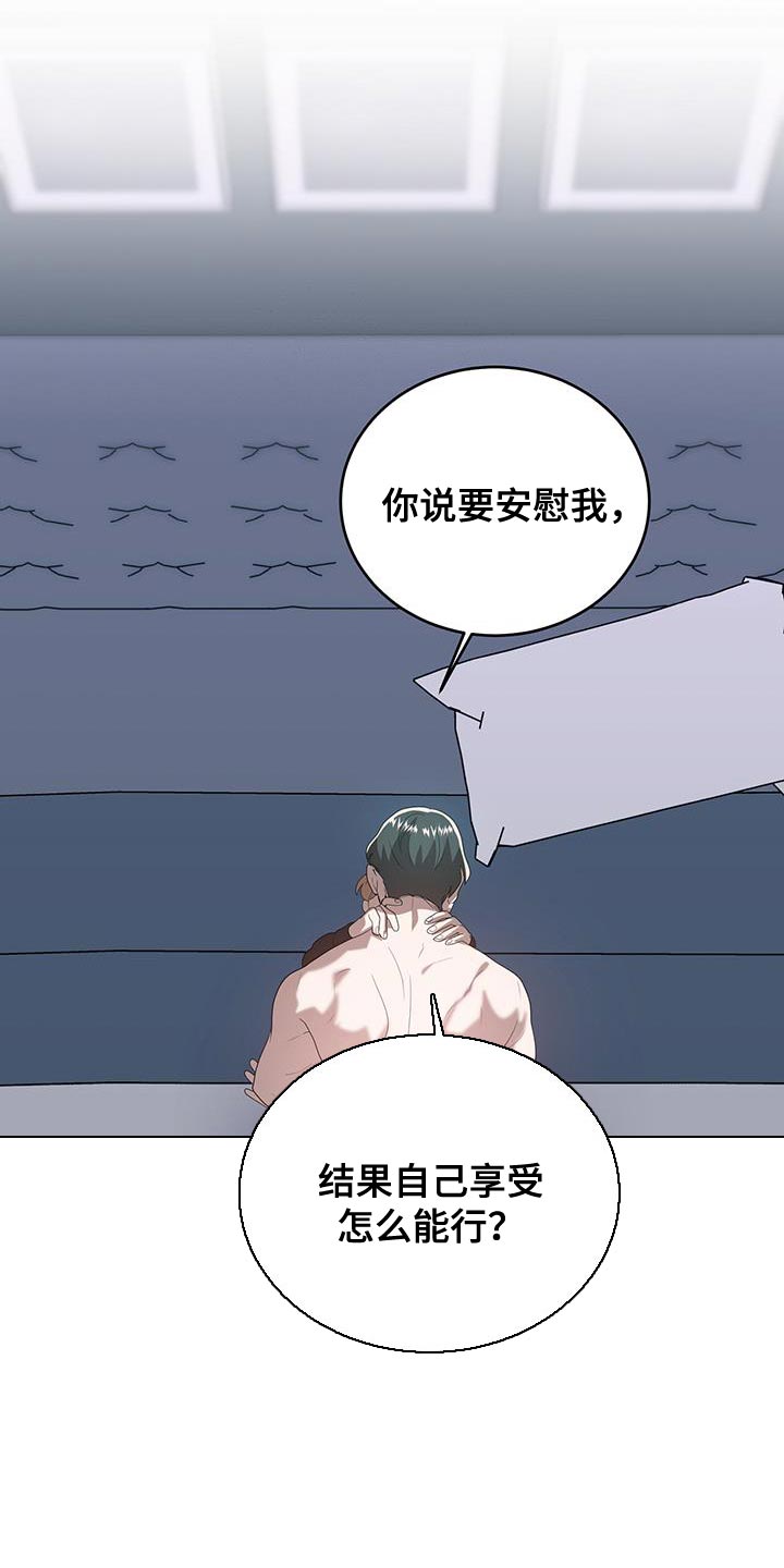 厨厨味睐怎么样漫画,第42章：我有话和你说2图