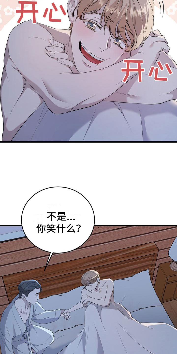 厨厨动人漫画免费观看漫画,第4章：就在楼上1图