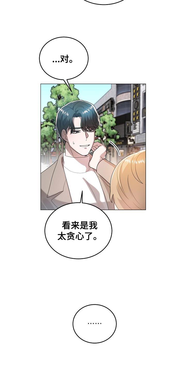 厨厨动人小说免费阅读漫画,第49章：约会1图