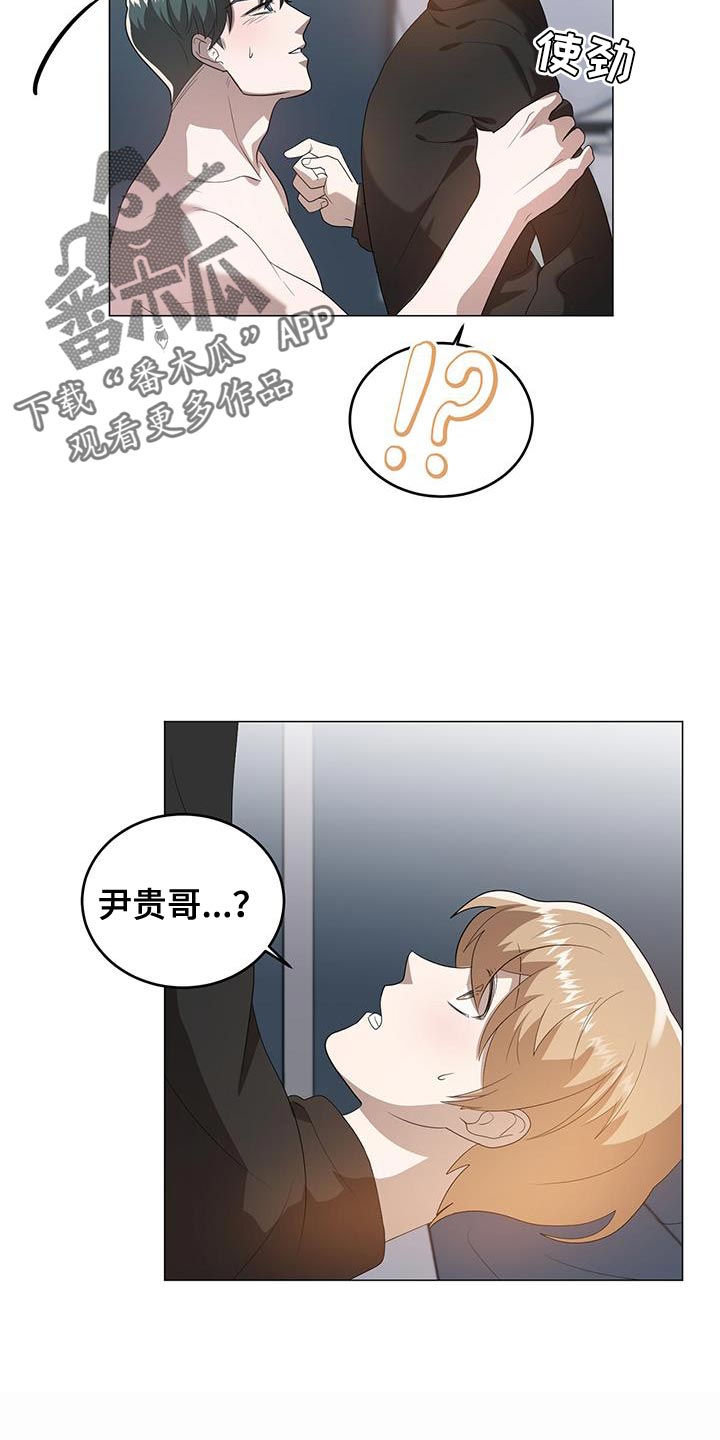 厨厨味睐怎么样漫画,第42章：我有话和你说1图