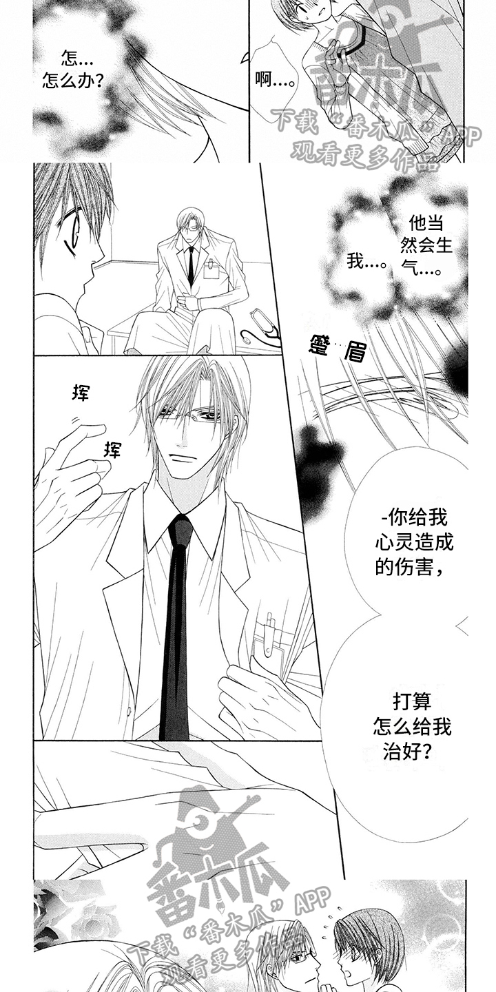 制服情侣照漫画,第10章：医生：唯一的微笑1图