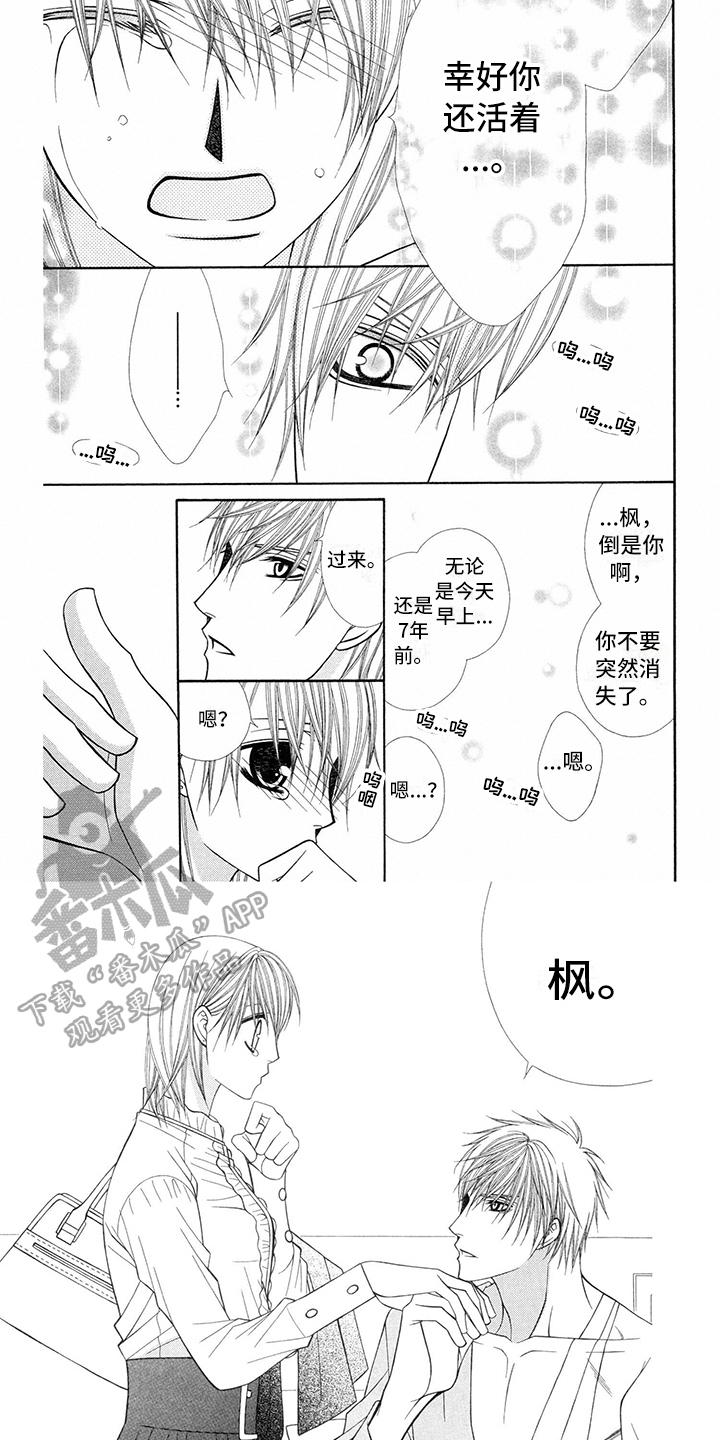 制服男向交警挥棍事件后续漫画,第41章：消防员：保证【第一季完结】2图