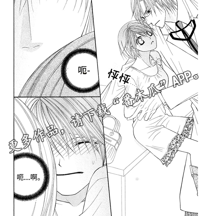 制服电影简介漫画,第6章：医生：收拾1图