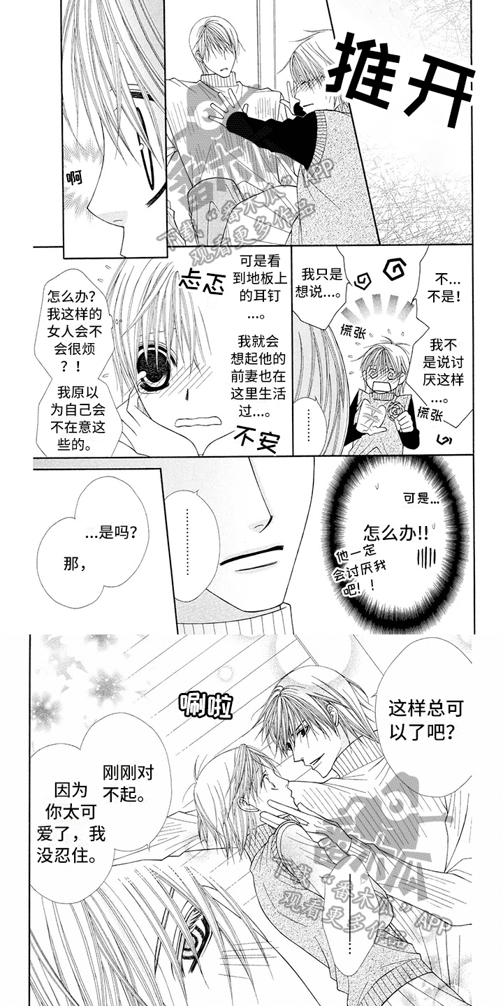 制服鞋漫画,第19章：西装：贪心1图