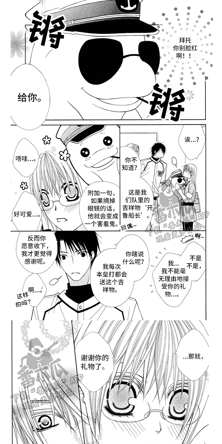 致富联盟漫画,第29章：职业选手：特别1图