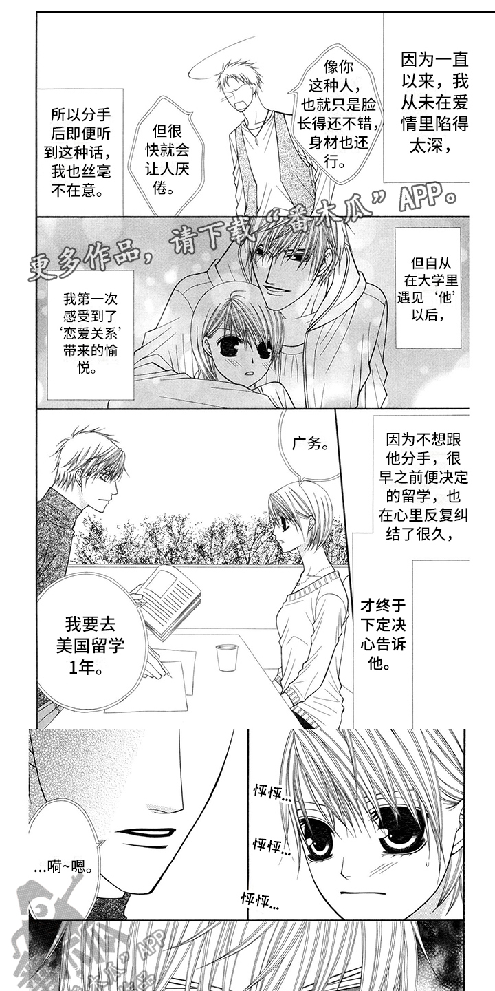 致富联盟漫画,第37章：消防员：重逢1图