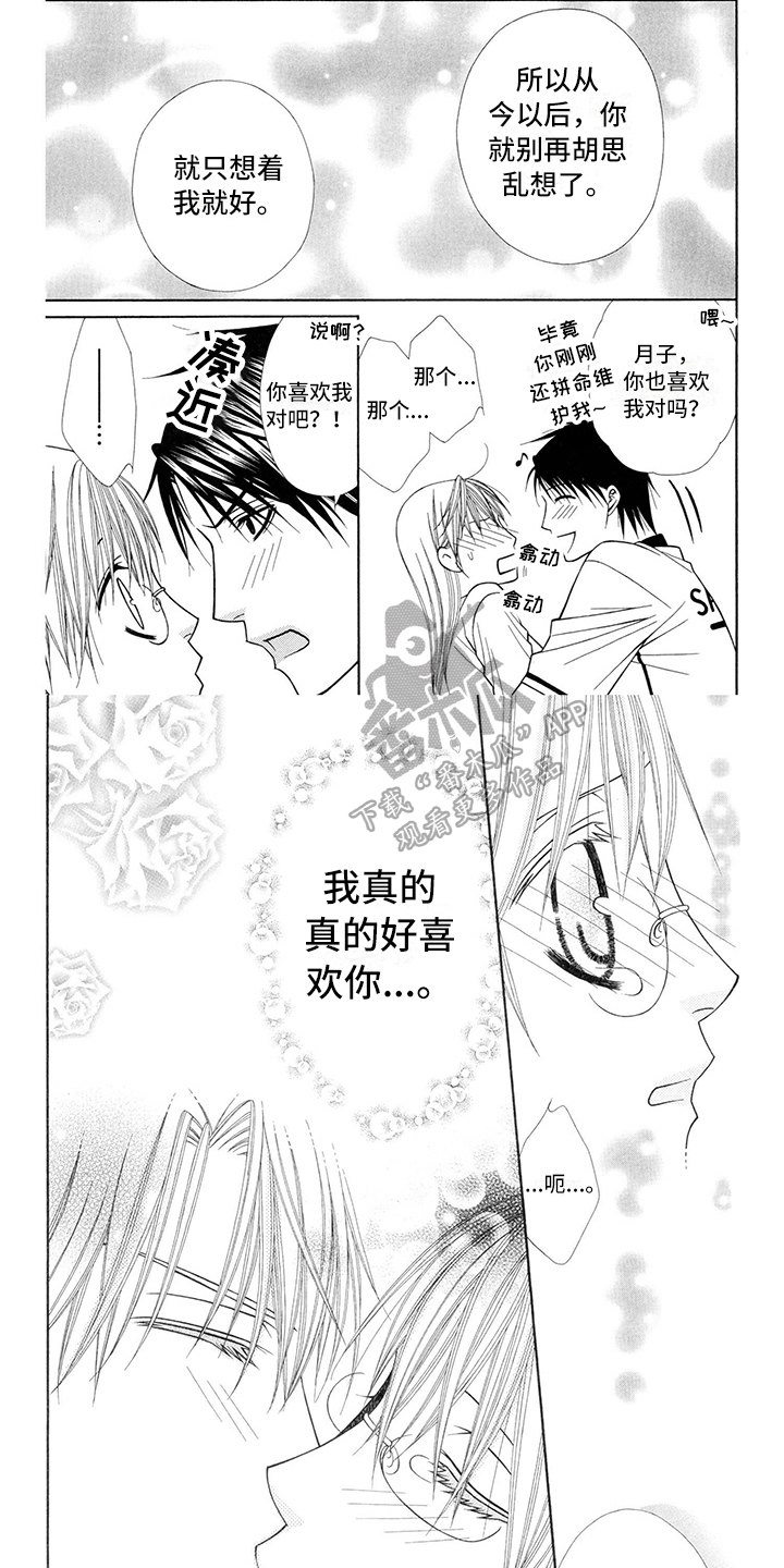 芝芙莲品牌漫画,第31章：职业选手：回答2图