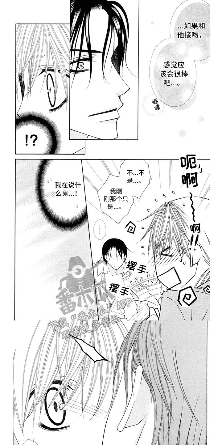 芝芙莲是哪个国家的品牌漫画,第4章：飞行员：笨蛋1图