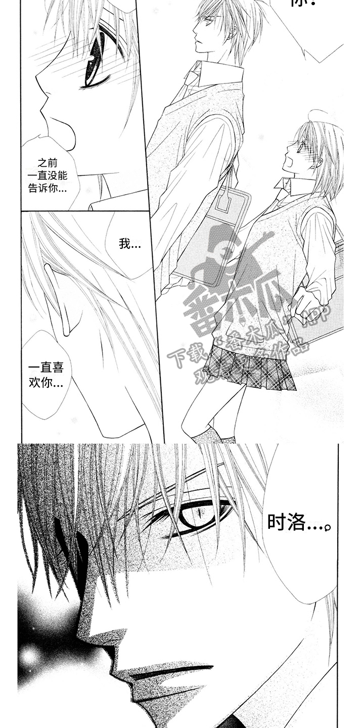 芝芙莲品牌漫画,第14章：校服：气愤2图