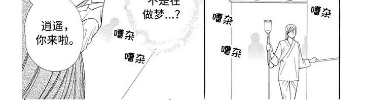 制服浪漫情侣漫画,第8章：医生：不需要借口1图