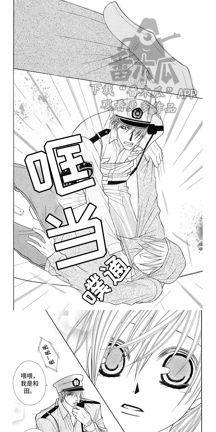 致富联盟漫画,第26章：警察官：形象变化1图