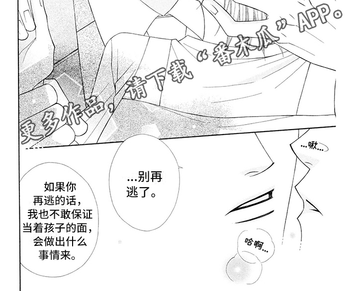 支付联行号和开户行行号一样吗漫画,第20章：西装：逃避2图