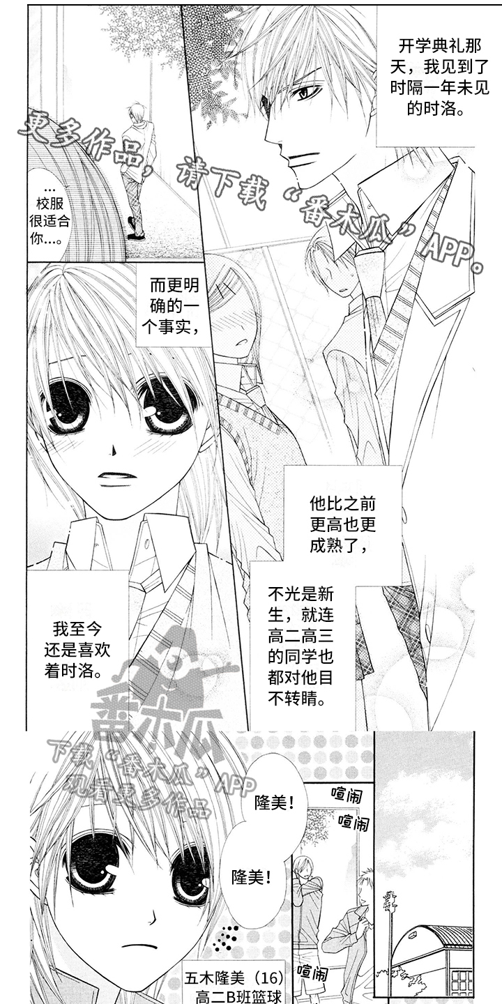 芝芙莲是哪个国家的品牌漫画,第11章：校服：关注1图