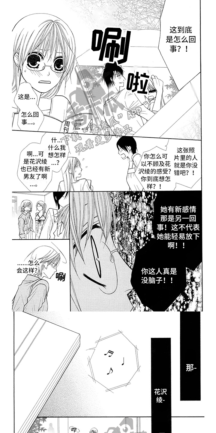 制服情侣高级感漫画,第30章：职业选手：解释1图