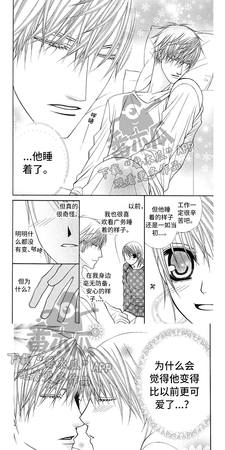 芝芙莲漫画,第40章：消防员：无想1图