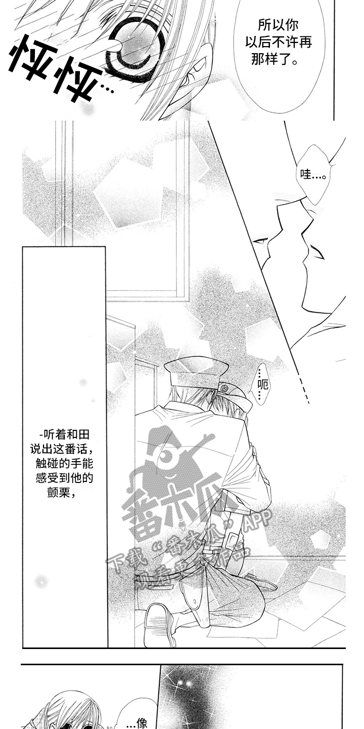 支付两倍经济补偿金的情形漫画,第24章：警察官：未知电话1图