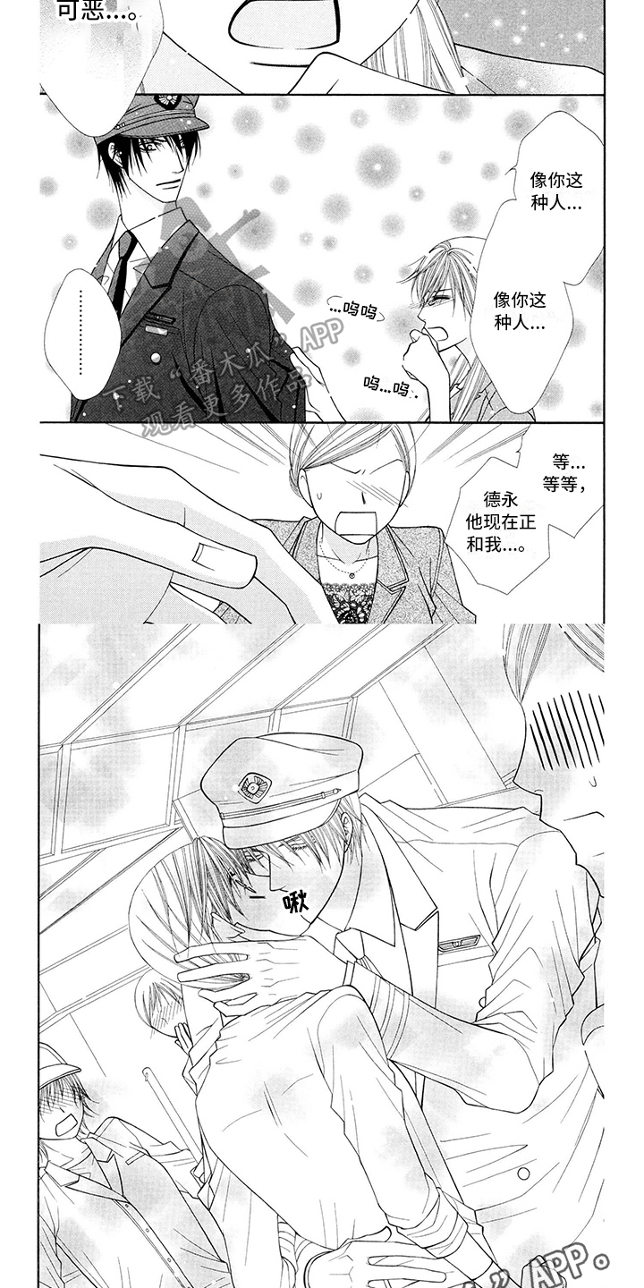 制服长筒袜漫画,第4章：飞行员：笨蛋2图