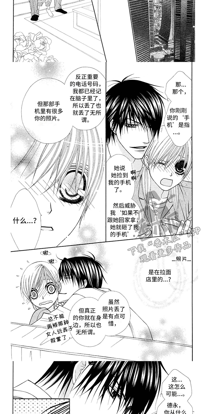 芝芙莲内衣洗衣液怎么样漫画,第5章：飞行员：程度2图