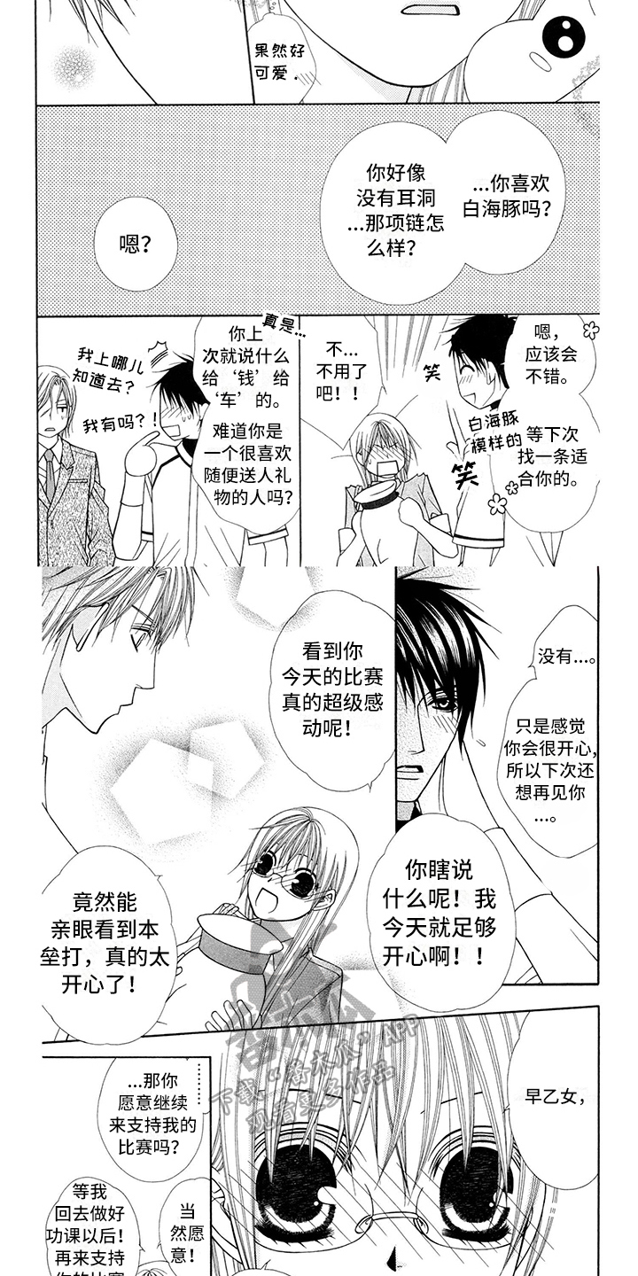 芝芙莲内衣洗衣液怎么样漫画,第29章：职业选手：特别2图