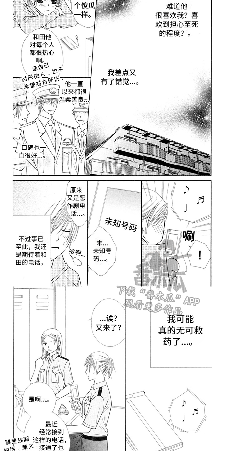 支付两倍经济补偿金的情形漫画,第24章：警察官：未知电话2图