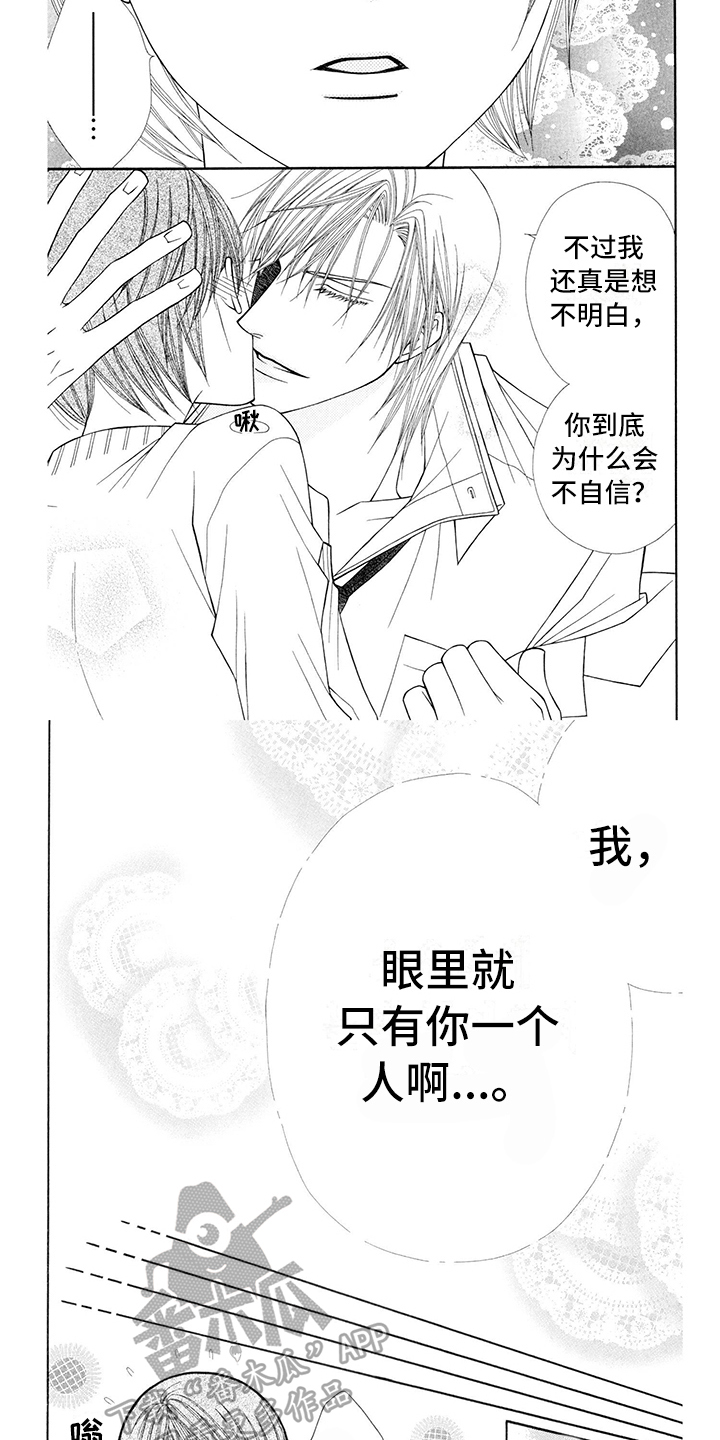 芝芙莲品牌漫画,第10章：医生：唯一的微笑1图