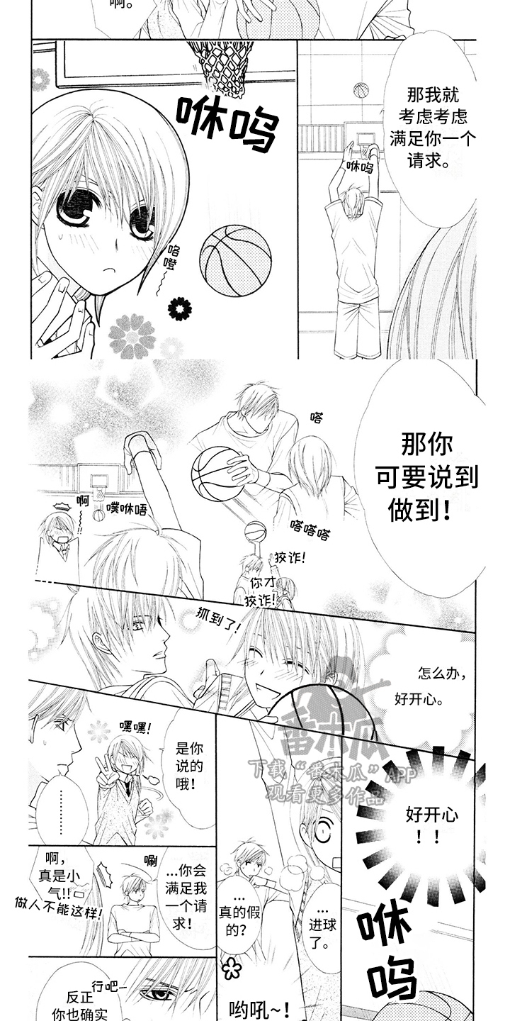 制服图片大全漫画,第13章：校服：开心1图