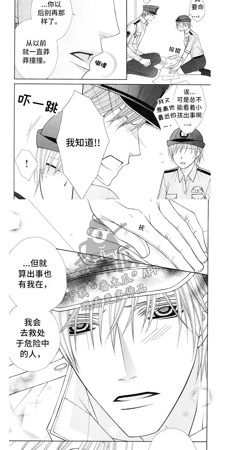 芝芙莲是哪个国家的牌子漫画,第24章：警察官：未知电话2图