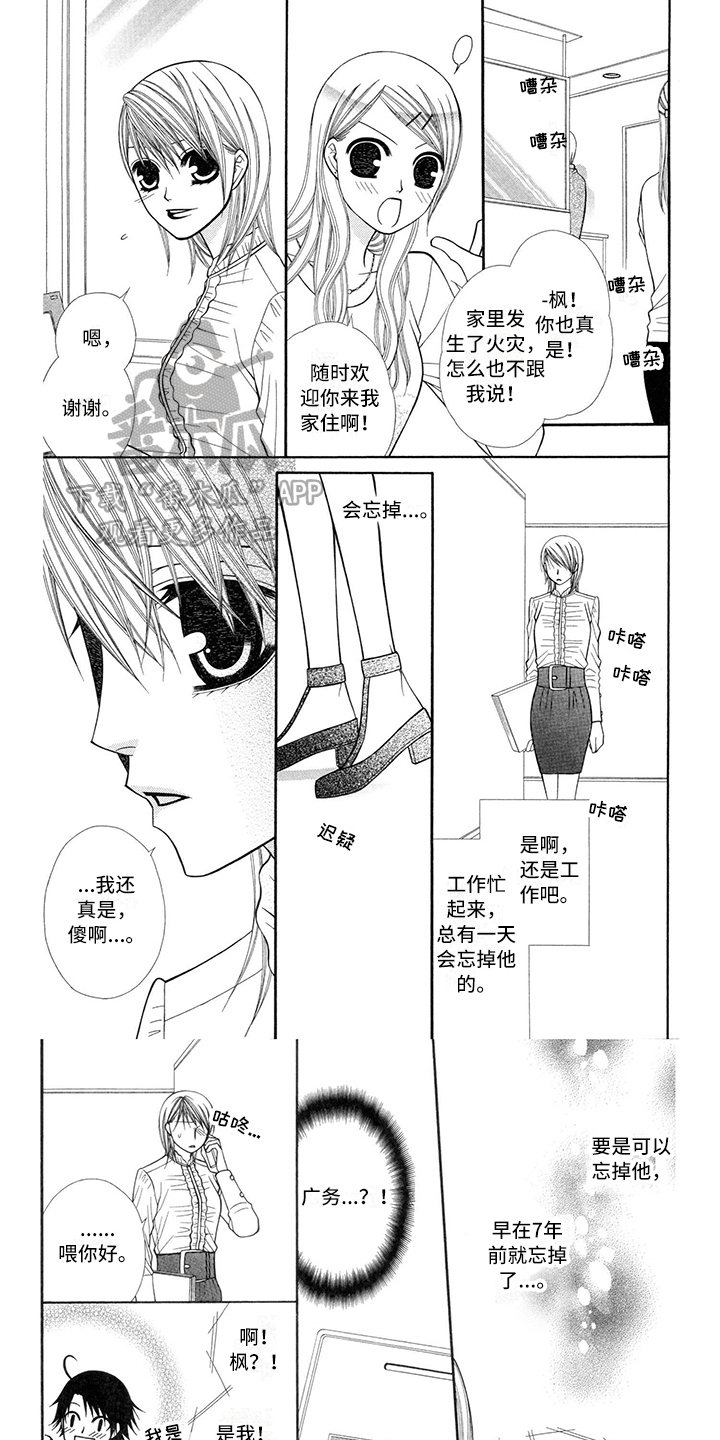 制服情侣装漫画,第41章：消防员：保证【第一季完结】1图