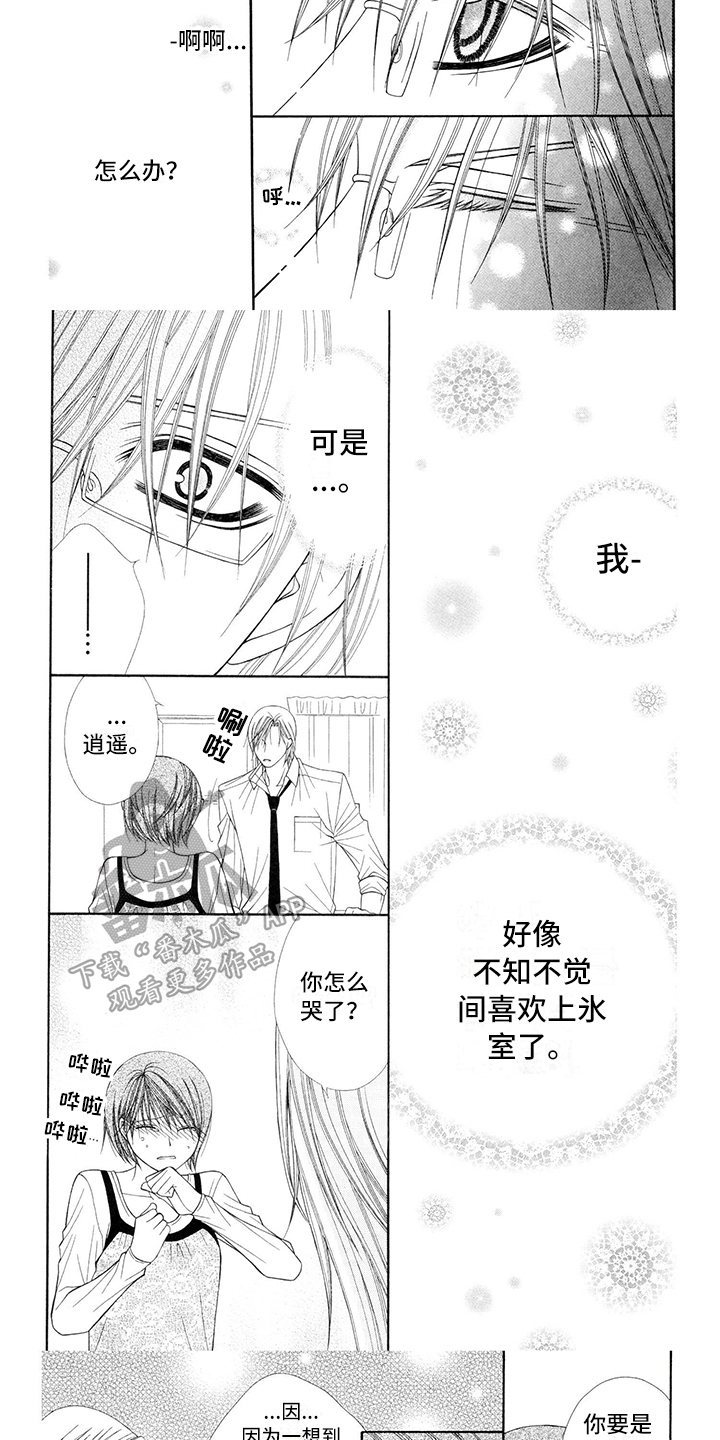 制服电影片段漫画,第8章：医生：不需要借口2图