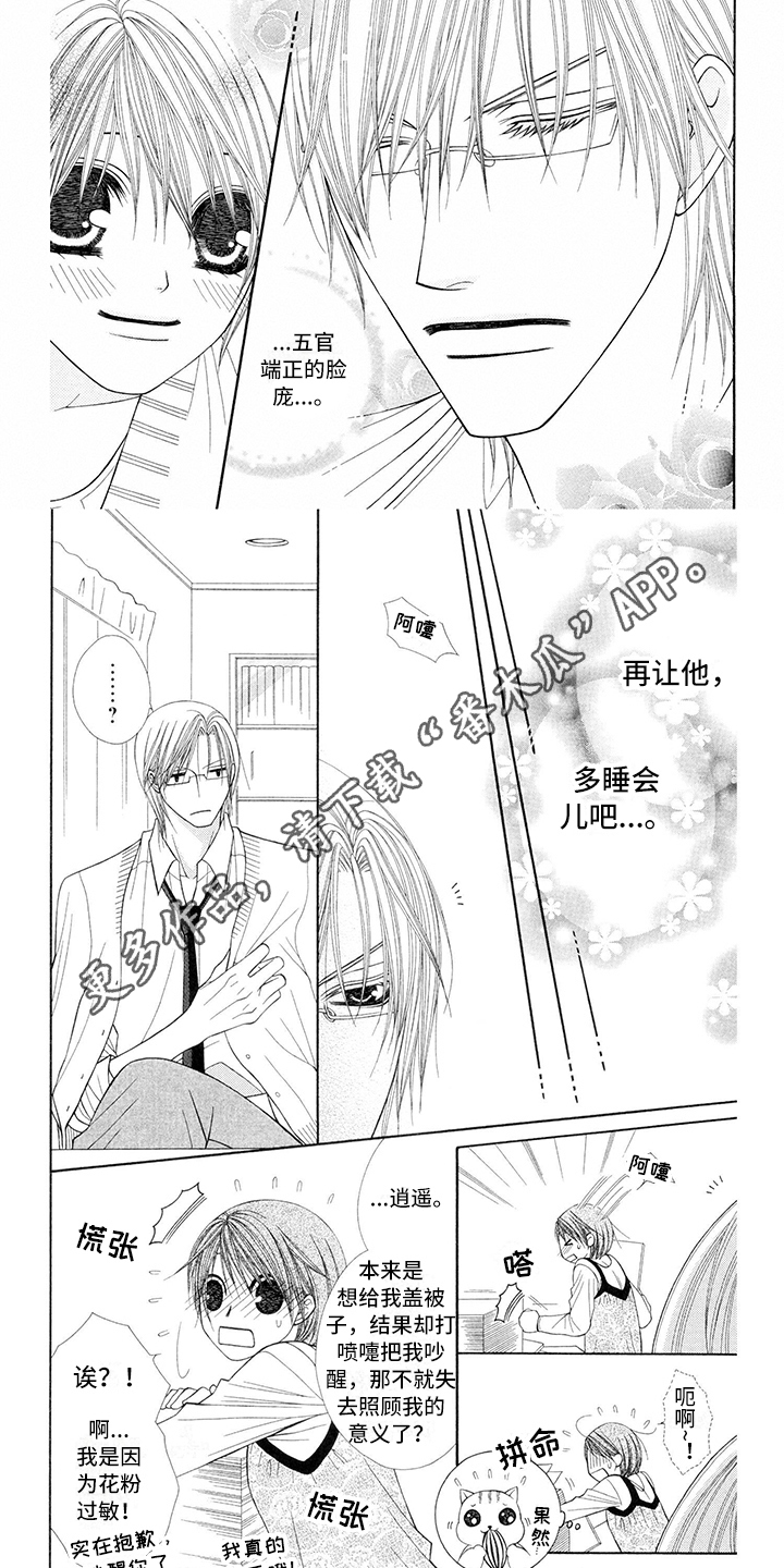 极速恋人制服漫画,第8章：医生：不需要借口1图