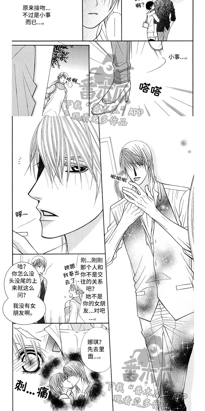 制服天蝎女最绝的一招漫画,第35章：调酒师：生气2图