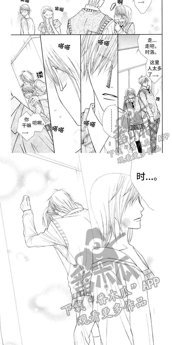 制裁漫画,第15章：校服：坦白2图